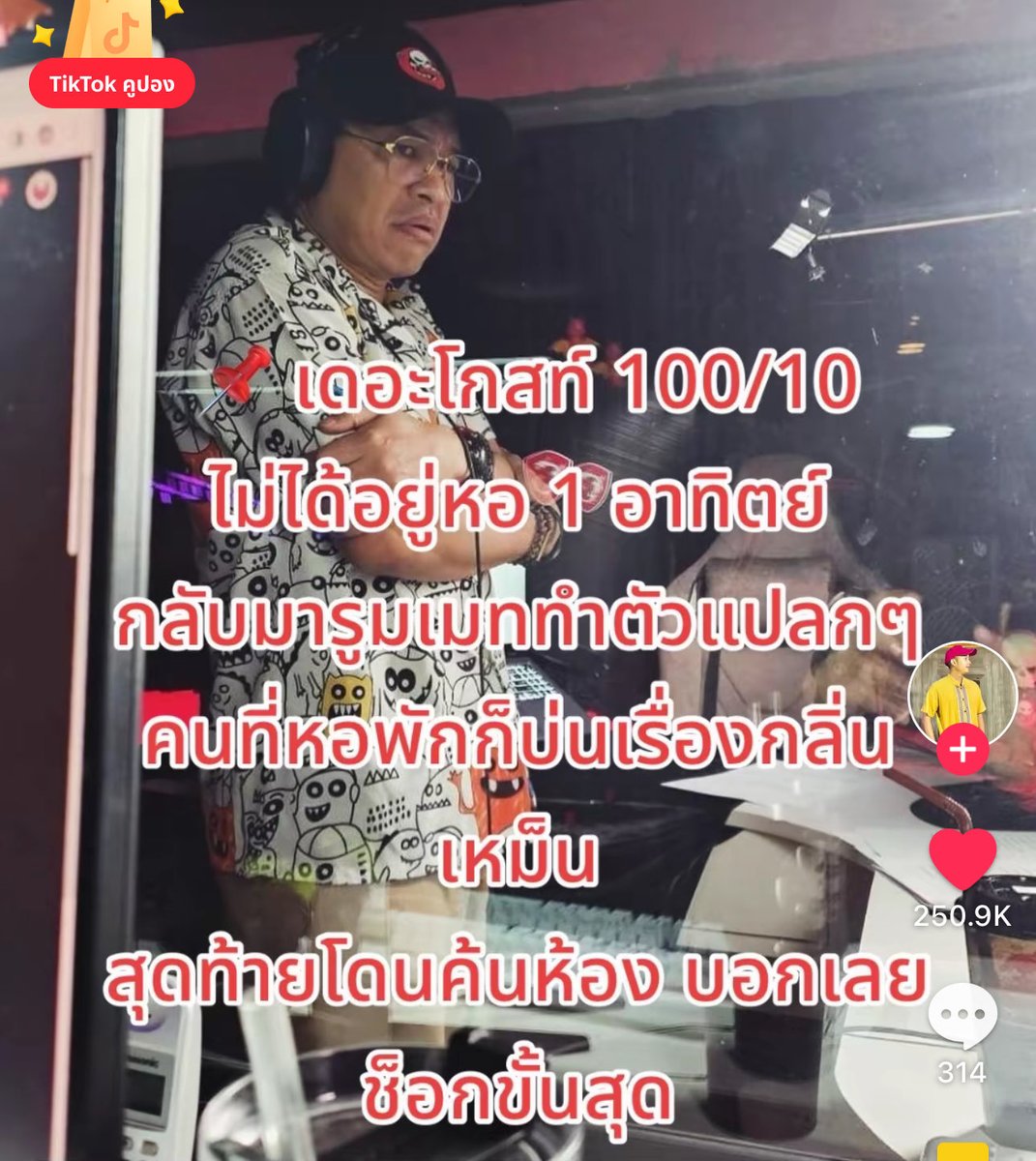 เรื่องนี้คือสุดดดด