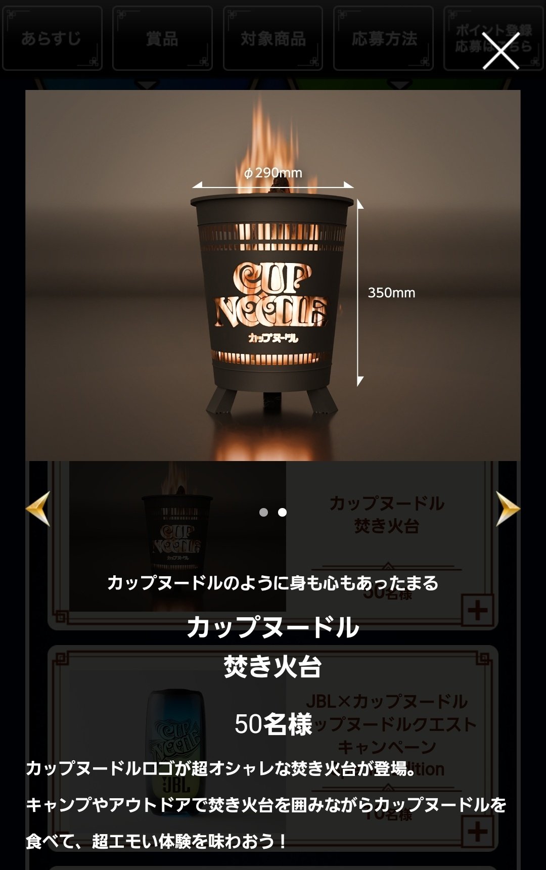 カップヌードルクエスト2 締切ら ラグマット カップヌードルクエスト2 締切ら ラグマット