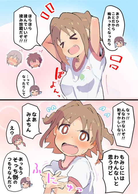 そっち側あさひ#おにまいお絵描き 