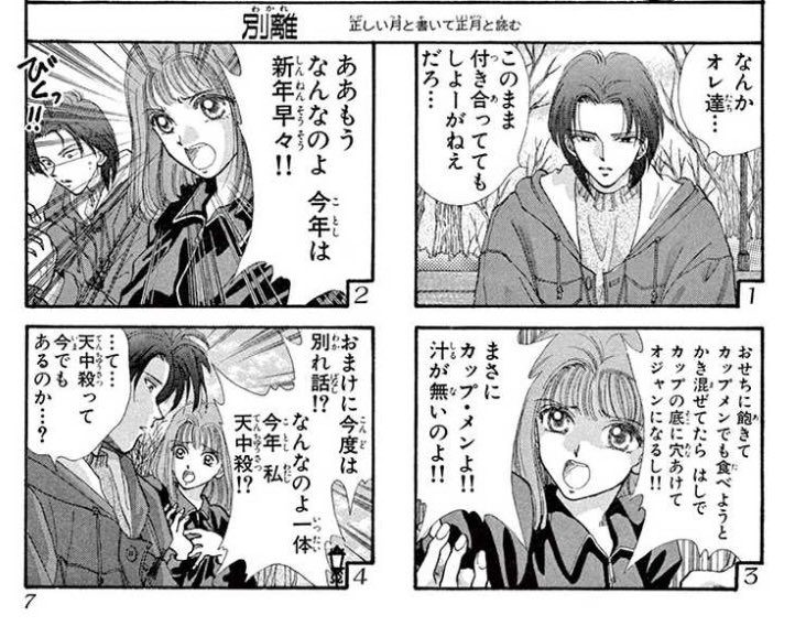 椅子四さんが森下裕美の『ここだけのふたり』の話をして変な声出した。よもやアレが好きな同志に出会えるとは……
ちなみに4コマ漫画での自分の生き方と創作と人生観の原型は新井理恵の『☓(ペケ)』です(断言) 