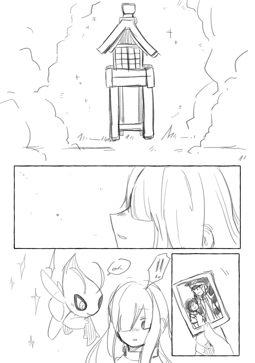 ⚠️翡翠▲夢 事故トリップ再会もあるかも…という殴り書き夢漫画 すごく中途半端に終わります 