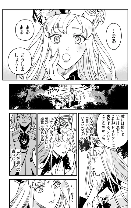 エウロペおばあちゃま㊗️強化記念に
出遅れちゃったけど再掲
(1/4) 