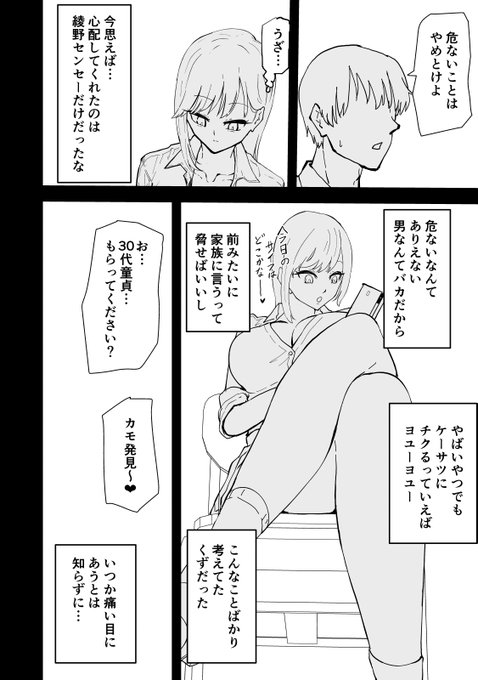 ギャルかーさんNTR編14P詳細は固定ポストにて 