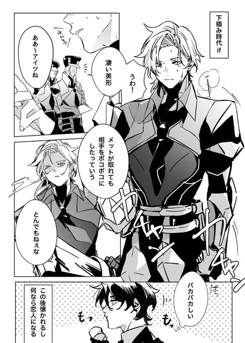 レイチュリ
筋肉を補完してくれるタイプのスーツだと思ってる 
