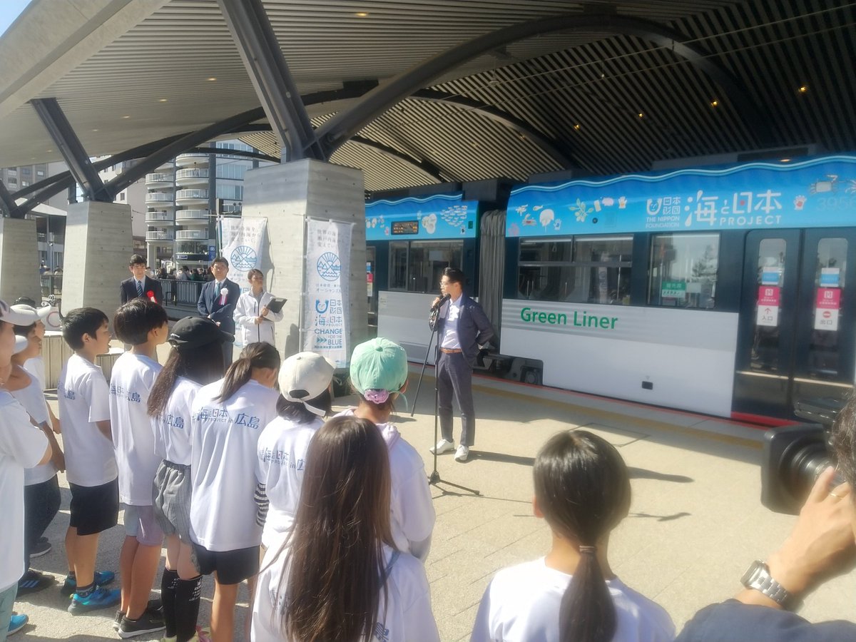 umiprohiroshima's tweet photo. 江田島でしらすとオリーブ🫒から里海里山のつながりを学んだ「瀬戸内こども調査団in江田島」の学びの成果「江田島新聞」📰で飾った「海と日本プロジェクト号」🚋本日出発式行われました🎊1ヶ月間広島電鉄宮島線と広島市内中心部を走ります。💯#海と日本 #日本財団 #広島電鉄 #瀬戸内こども調査団 https://t.co/aeFYLsYro6