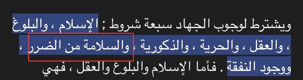 Sea__1998's tweet photo. @Scarfacxe @_YBK__ @hareth003 لكل زمن اسلوب حياة لو هالزمن الجهاد مسموح كان انقرضوا المسلمين وفجروهم مره وحده
+ اصلاً الجهاد له شروط وشروطه من ضمنه السلامه من الضرر وهالشي غير متوفر الان ولو تدخلت دوله هي ماله دخل بالحرب بتنضر هي وشعبه فالاولى انتم جاهدوا بدال ما تهجون من دولكم وتطلبون من الغير يجاهد بدالكم https://t.co/4ACamCkLTU