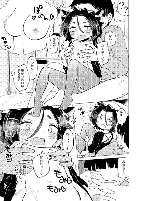 あんまちっさいのを気にする子って描いたことないねー これはカイエンの原稿 掲載決まったらお知らせしますー 