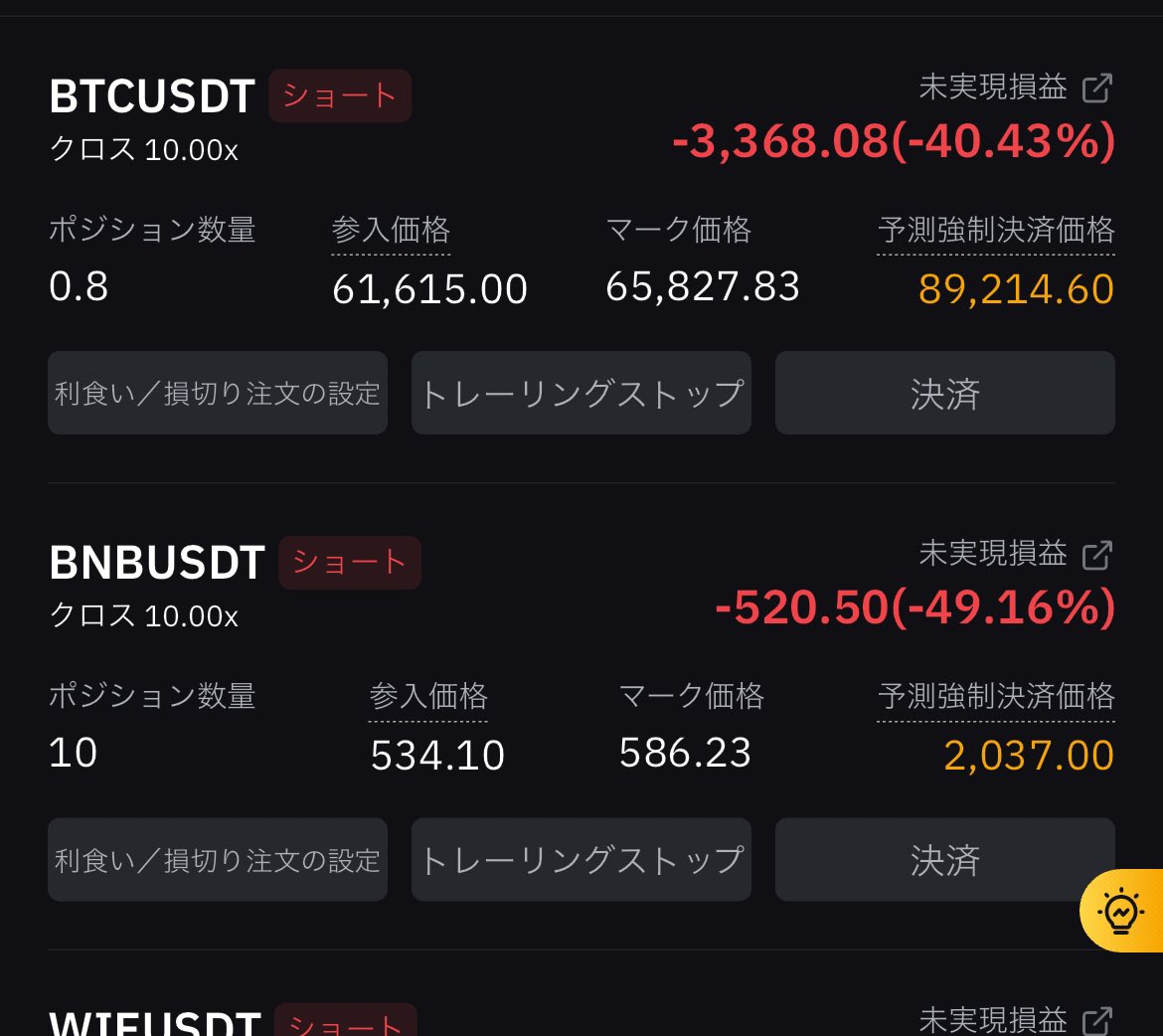 ryuccson's tweet image. はい色々ショート中〜
なんで一生逆張りすんのよワイは…

 #BTC
#含み損は友達