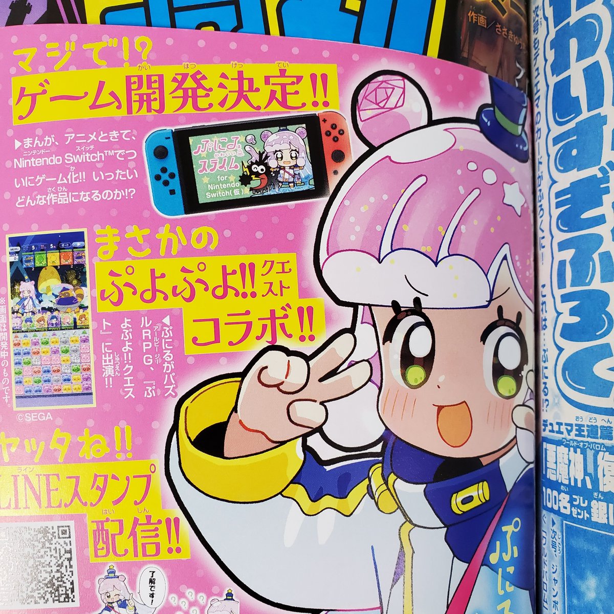 わ*ん様 コロコロコミック付録　プリン　光沢あり 発売中のコロコロコミック11月号にもぷにるがかわいいを広げています