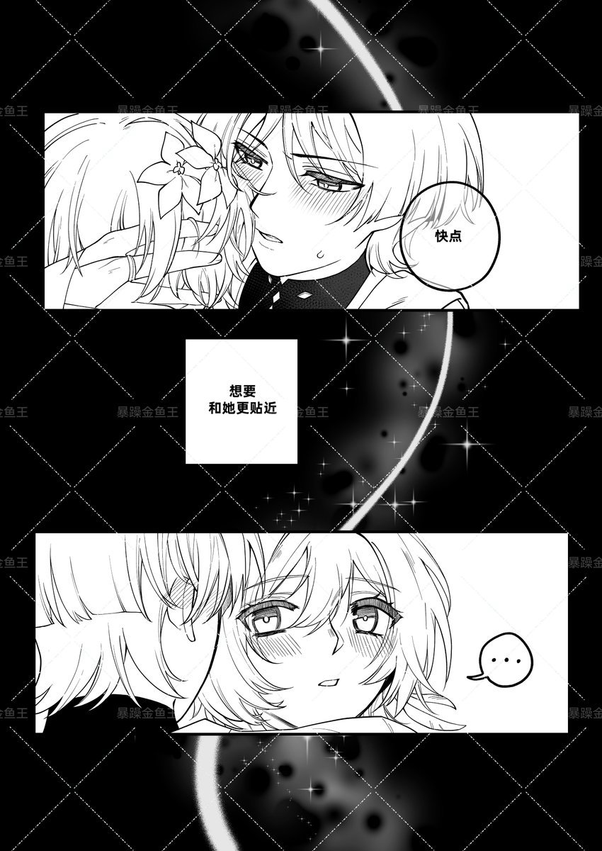 Genshin Impact unofficial comic
《Yearn》
Wanderer x Lumine
（Preview comic）
#scaralumi #スカ蛍 #放蛍 #wanlumi