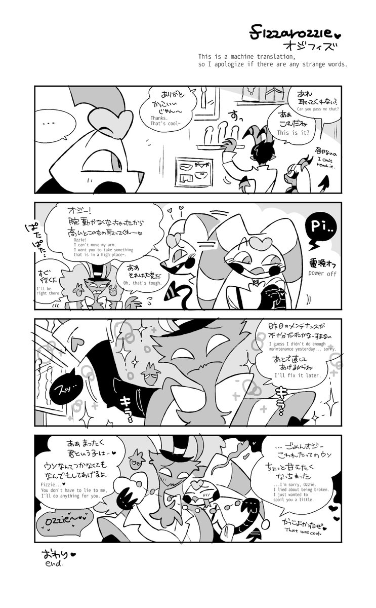 #fizzarozzie 🐓🐸 高いところのもの取ってもらうやつ 