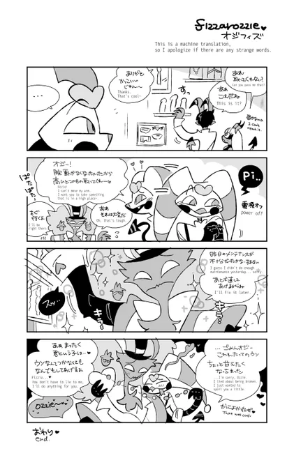 #fizzarozzie 🐓🐸 高いところのもの取ってもらうやつ 
