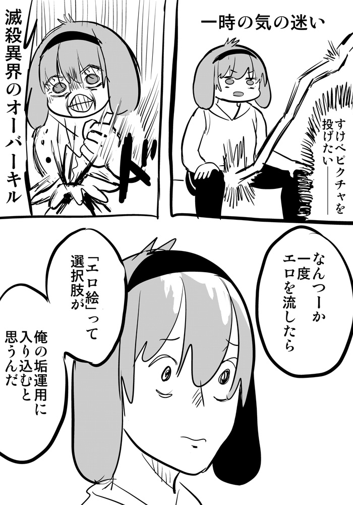定期的にやってくる 逢魔が刻 