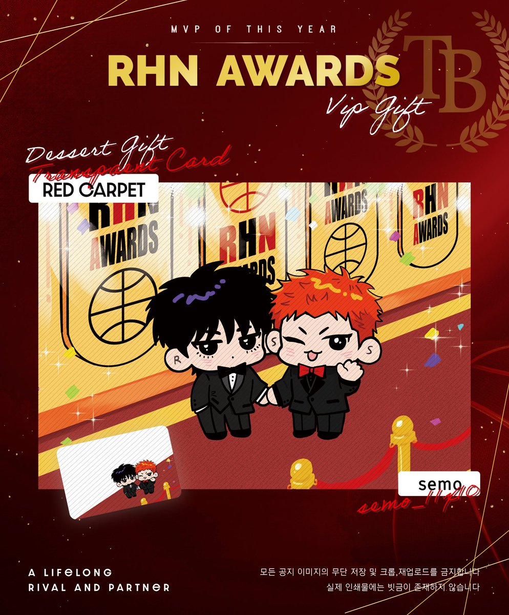 🏆𝐕𝐈𝐏 𝐆𝐈𝐅𝐓🏆

𝐷𝑒𝑠𝑠𝑒𝑟𝑡 𝐺𝑖𝑓𝑡 : 𝑇𝑟𝑎𝑛𝑠𝑝𝑎𝑟𝑒𝑛𝑡 𝐶𝑎𝑟𝑑✨️

✔️ RHN AWARDS의 디저트 특전 투명포카 이미지를 공개합니다. 해당 도안은 DP용 폼보드로도 만나보실 수 있습니다.

영광의 자리를 빛내주신 VVIP 세모님께 감사드립니다.