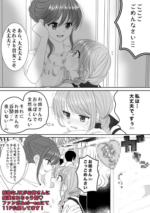 2/2
続きは私のヘッダーのファンボかci-enにて公開中です🙌✨ 