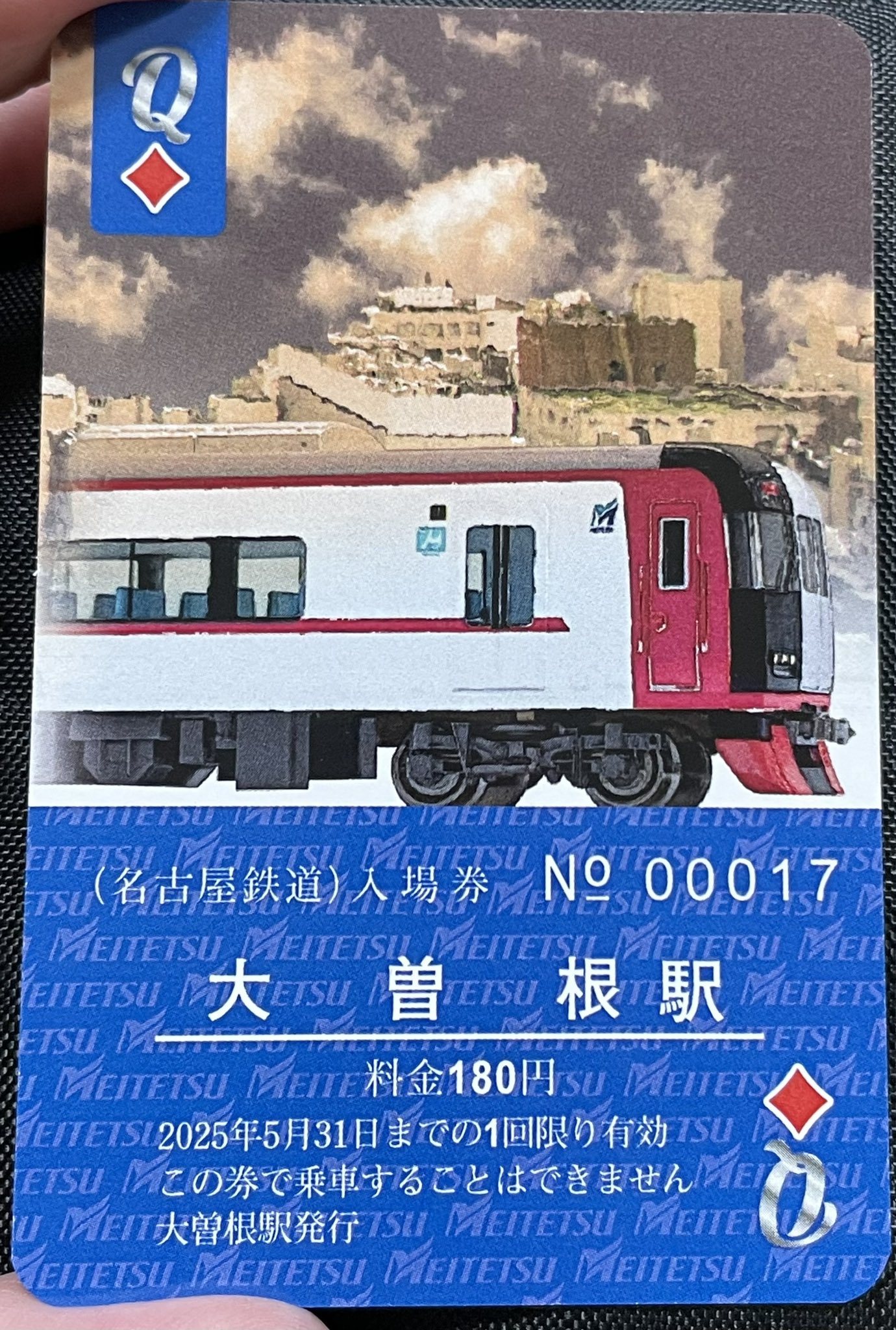 名鉄 トランプ入場券 全駅 ジョーカー 専用ケース