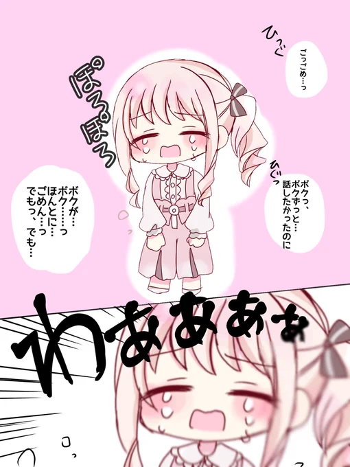 #prsk_FA
ギャン泣き瑞希 rkgk 
