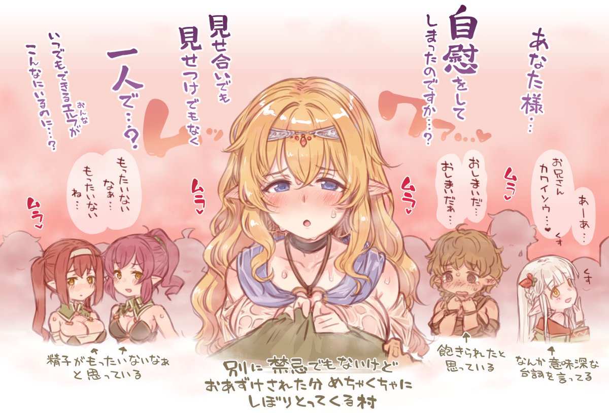 (R-18)やらかした旅人が村の長に詰め寄られるらくがきです。淫臭村(熱帯!蒸しエルフの村)。なんか姉妹もいるし絶望してる子もいるしやけに達観した幼女もいる 