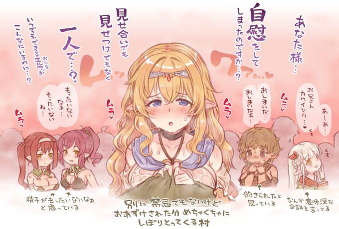 (R-18)やらかした旅人が村の長に詰め寄られるらくがきです。淫臭村(熱帯!蒸しエルフの村)。なんか姉妹もいるし絶望してる子もいるしやけに達観した幼女もいる 