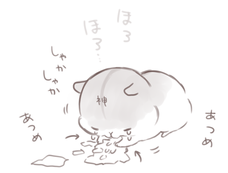描いてからこれ持ち主側だな…?となったので神様に昇格したハム(壊された巣をかき集める) 