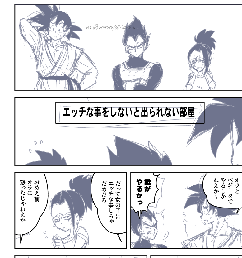 またろくでもない話を 