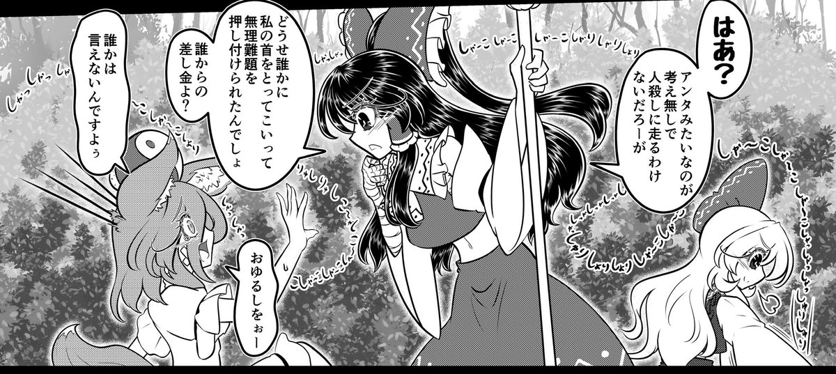 これは義手霊夢さんから尋問を受ける典ちゃんとなにか作業してるルーミアちゃんです( ˙꒳˙ )それはもう念入りに
#ルーミア #博麗霊夢
#菅牧典 #東方Project