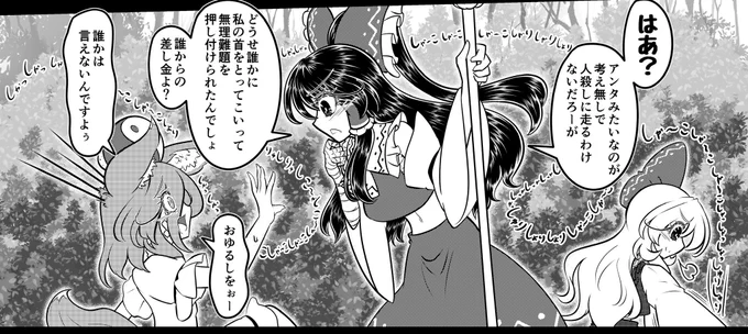 これは義手霊夢さんから尋問を受ける典ちゃんとなにか作業してるルーミアちゃんです( ˙꒳​˙  )それはもう念入りに
#ルーミア #博麗霊夢
#菅牧典 #東方Project 