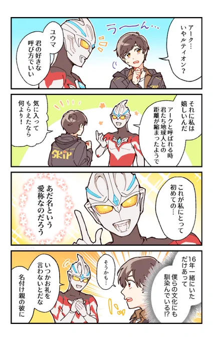 あなたの名前は 