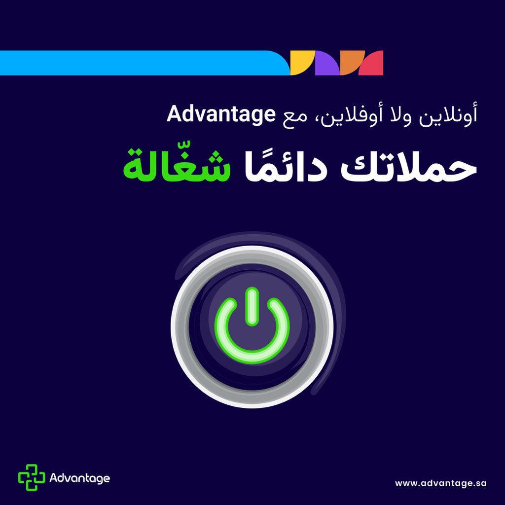 Advantage_ksa's tweet photo. حافظ على حملاتك نشطة دائمًا عبر جميع القنوات مع #Advantage!
أنشئ رموز QR قابلة للتتبع ووسّع نطاق انتشارك عبر مختلف القنوات. الحل الأمثل للفعاليات والمطبوعات وشاشات العرض… وغيرها! 📊 #حلول_تسويقية https://t.co/aaxLH4OWf4