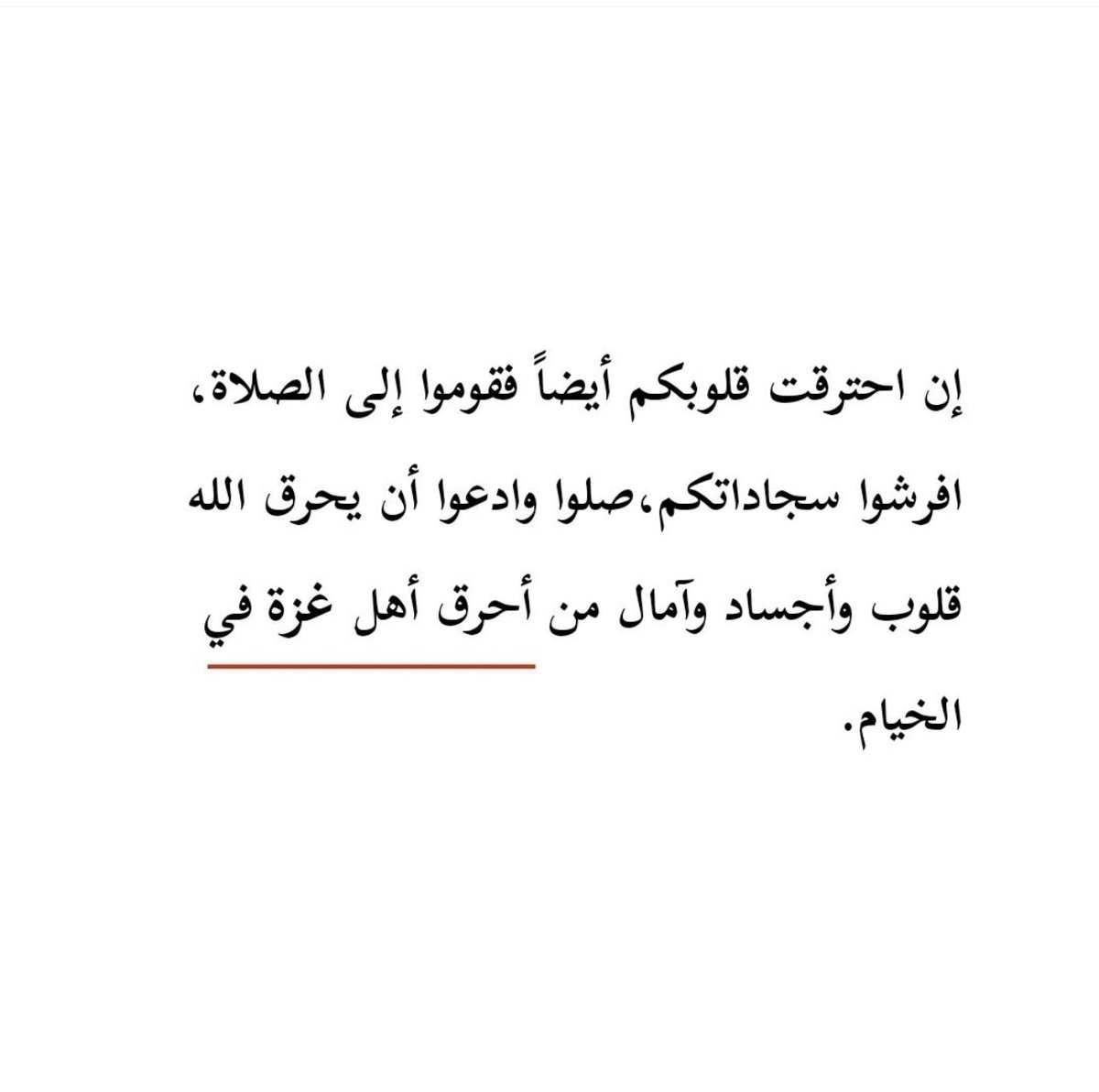 asmaa_lubbad's tweet photo. حسبي الله ونعم الوكيل 💔 https://t.co/ci1Sc2czW6
