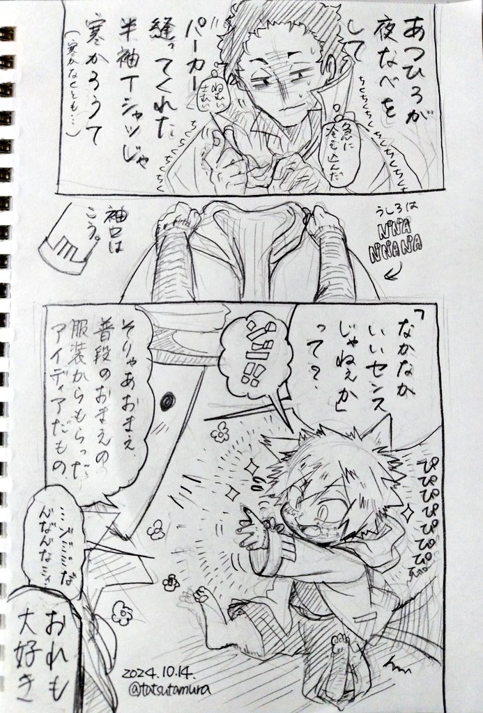 たつの🎩💙 tweet media