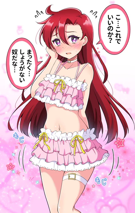 すいません新しいの描けなかったっス…😭
#滝沢あすか生誕祭2024
#キュアフラミンゴ生誕祭2024 