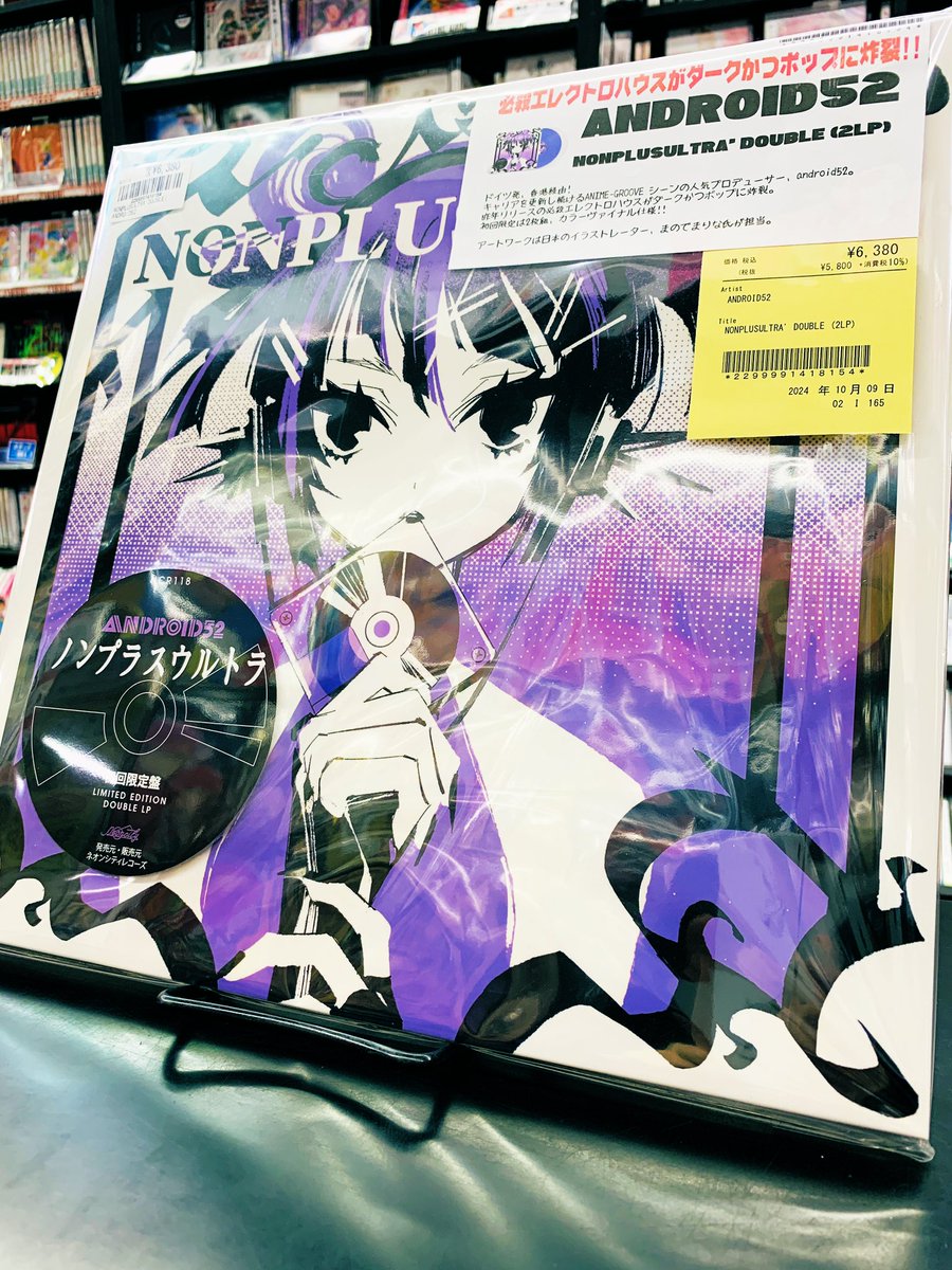 du_anisonggame's tweet photo. ☆新品レコード PickUp☆
#アニゲ新品
#ANDROID52

🟣NONPLUSULTRA' DOUBLE (2LP)/
ANDROID52 
6,380円(税込)

ドイツ発、香港経由!
必殺エレクトロハウスがダークかつポップに炸裂⚡️
アートワークは日本のイラストレーター、まのでまりな氏が担当‼︎🌈

https://t.co/6PhKKX7VMJ https://t.co/LIJHtXzL1K