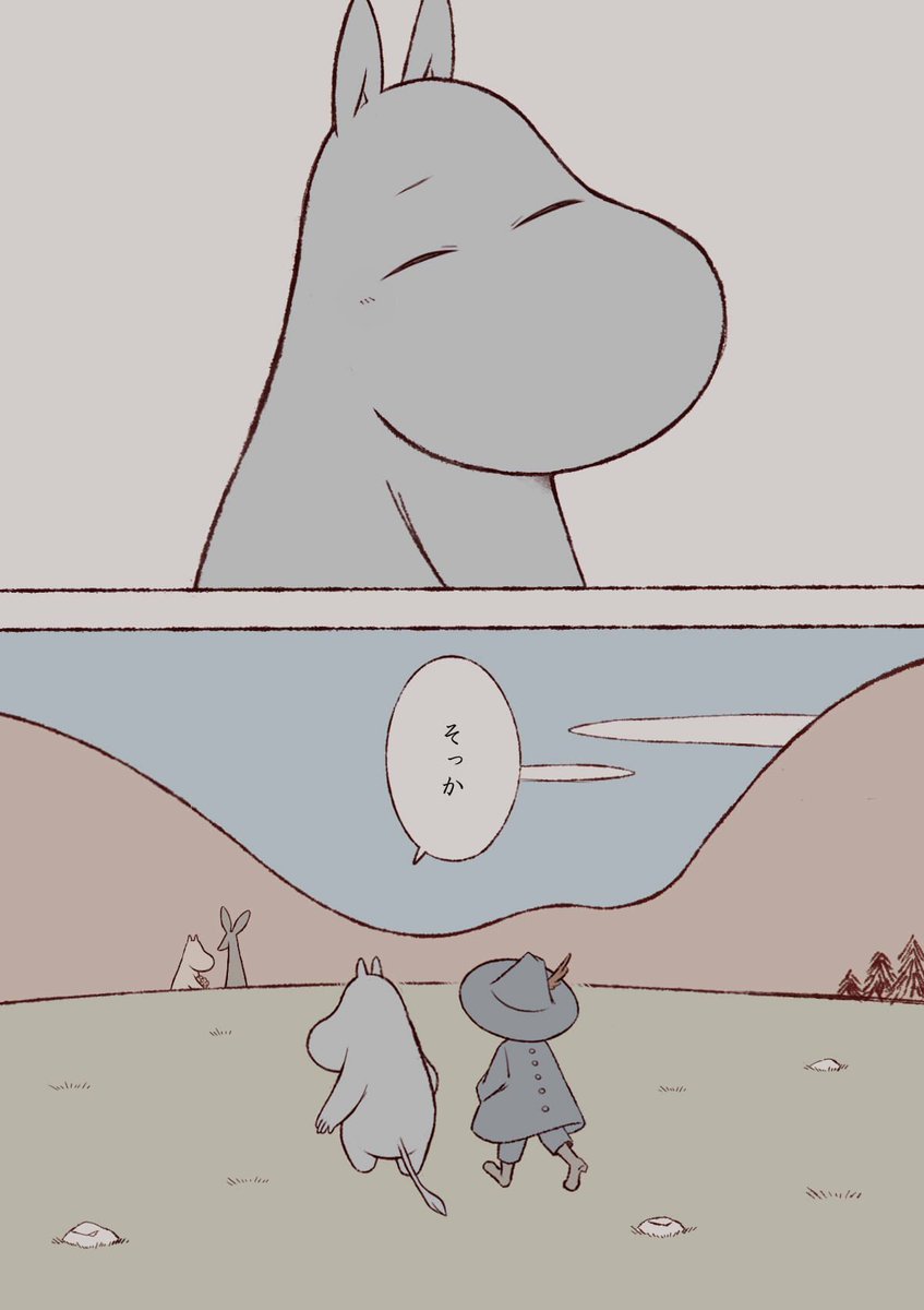 秋 