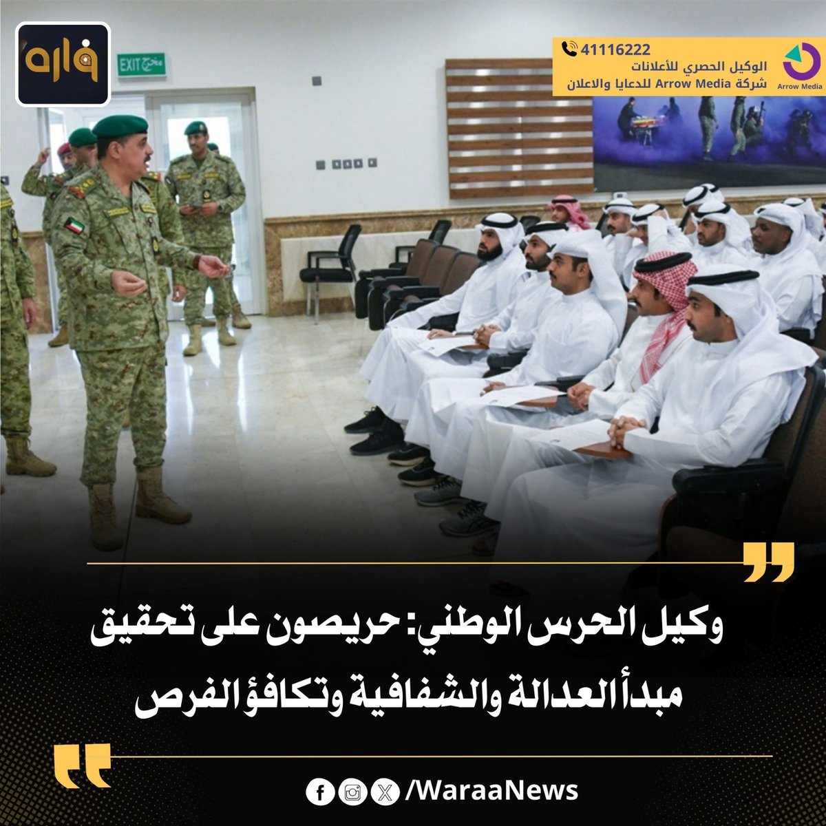 جريدة واره الإلكترونية (@waraa_news) / Posts / X