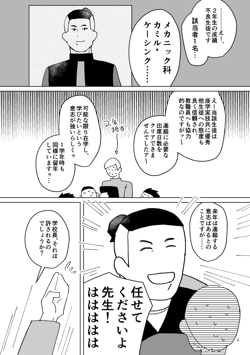 2024年10月27日(日)
COMIC CITY SPARK 19 遠き星々の祝歌 SP2024
東2ニ22a「なめくじ商工会」
新刊「サポーテッドバイザワールド」
A5、44P、500円
グエルのアス髙3年間と留年生カミルの話です。グエルメイン。いつも通りの明るい話です。