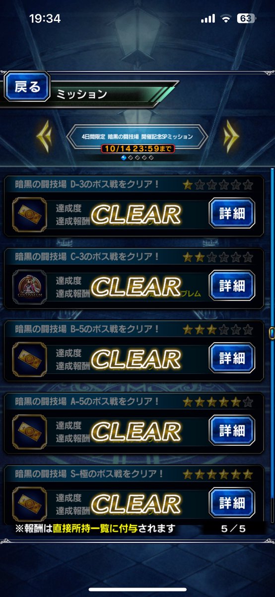 チェロ (@chero_ffbe) / Posts / X