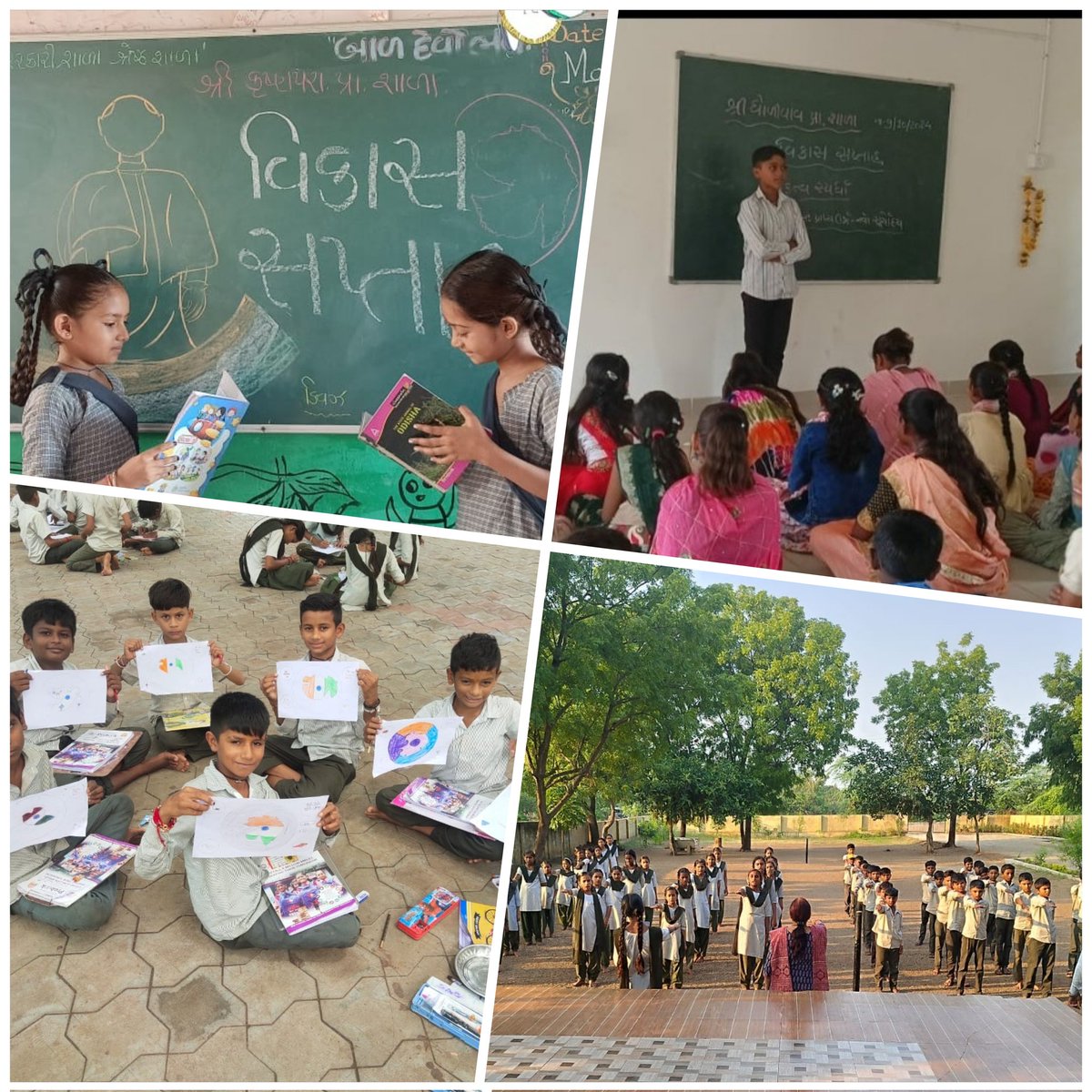 વિકાસ સપ્તાહ 2024 અંતર્ગત ભાવનગર તાલુકાના વિવિધ ગામોની પ્રાથમિક શાળાઓમાં  બાળકો દ્વારા સાંસ્કૃતિક પ્રવૃતિઓ, નિબંધ સ્પર્ધા, ચિત્રસ્પર્ધા, વક્તૃત્વ સ્પર્ધા તથા બાળકો દ્વારા સામુહિક ભારત વિકાસ પ્રતિજ્ઞા લેવામાં આવી.<a href="/CMOGuj/">CMO Gujarat</a> <a href="/Collectorbhav/">Collector & District Magistrate Bhavnagar</a> <a href="/BhavnagarDdo/">DDOBhavnagar</a> <a href="/Info_Bhavnagar/">Info Bhavnagar GoG</a> <a href="/GujPRHDept/">Panchayat, Rural Housing & Rural Dev. Department</a>