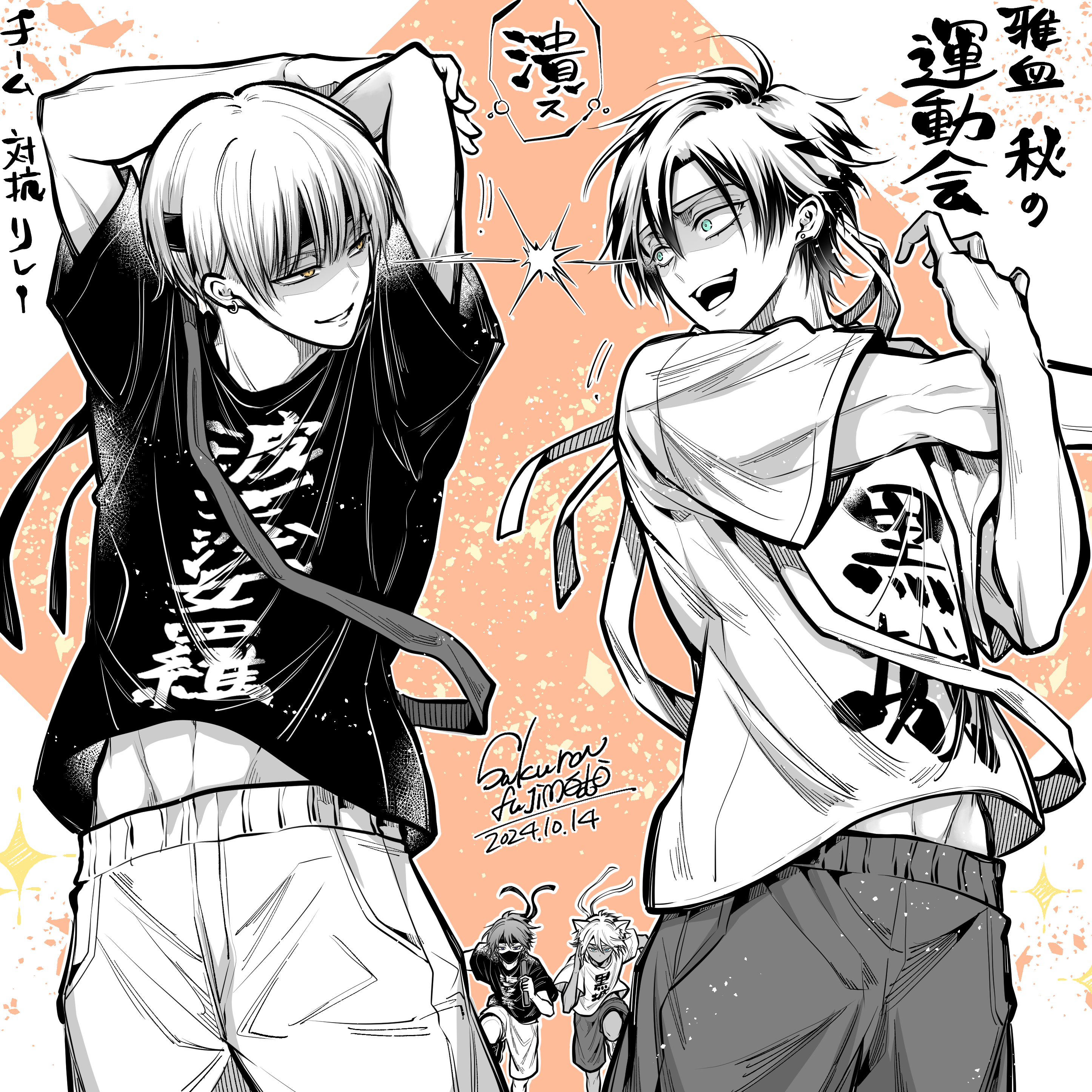 ❤さま❤陰陽師❤ F5_l2BkbUAASDv8.jpg:large