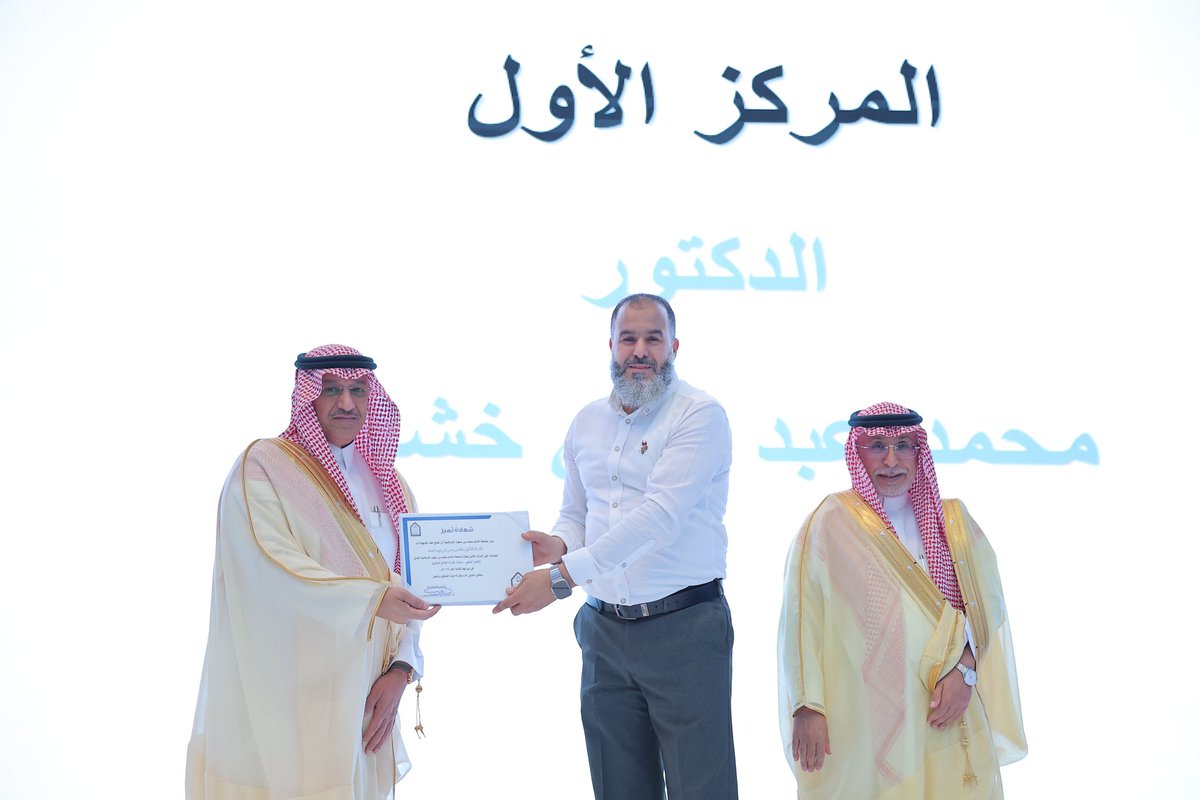 IMSIU_edu_sa's tweet photo. برعاية معالي وزير التعليم..
#جامعة_الإمام تكرم المتميزين من منسوبيها.. https://t.co/Ud7SDPc2DL