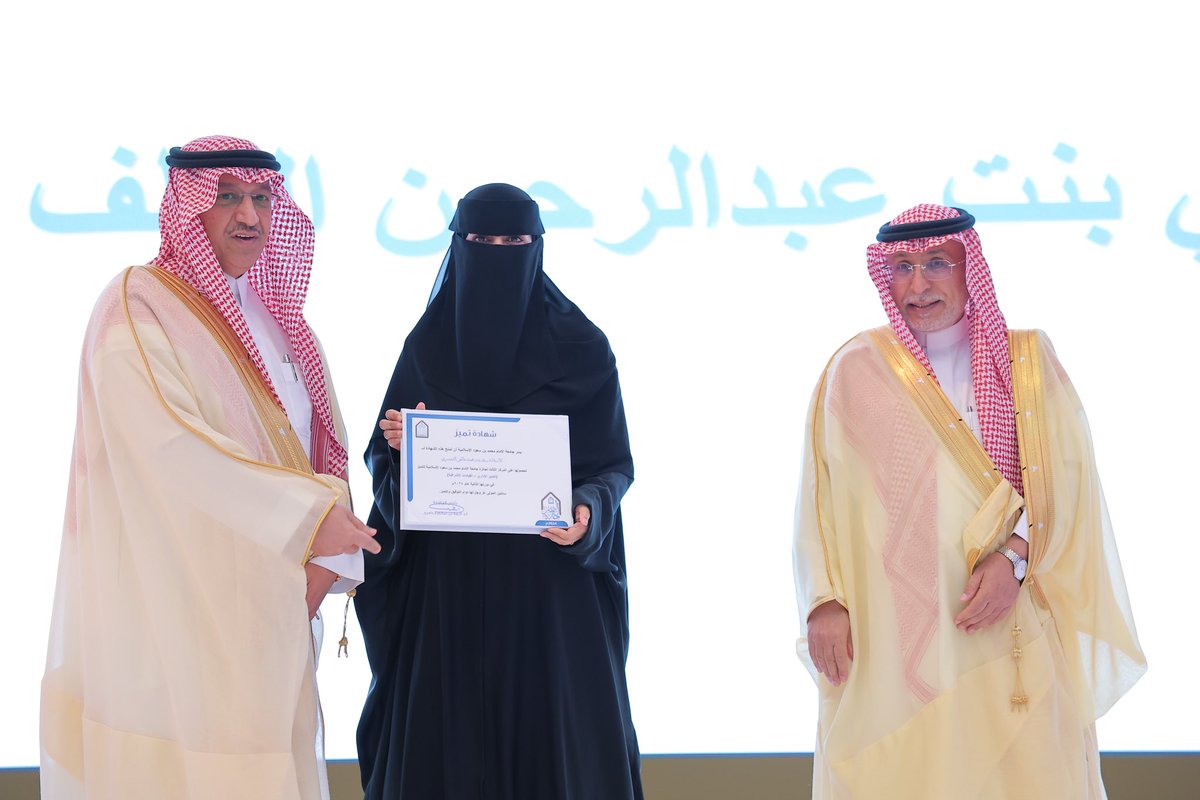 IMSIU_edu_sa's tweet photo. برعاية معالي وزير التعليم..
#جامعة_الإمام تكرم المتميزين من منسوبيها.. https://t.co/Ud7SDPc2DL