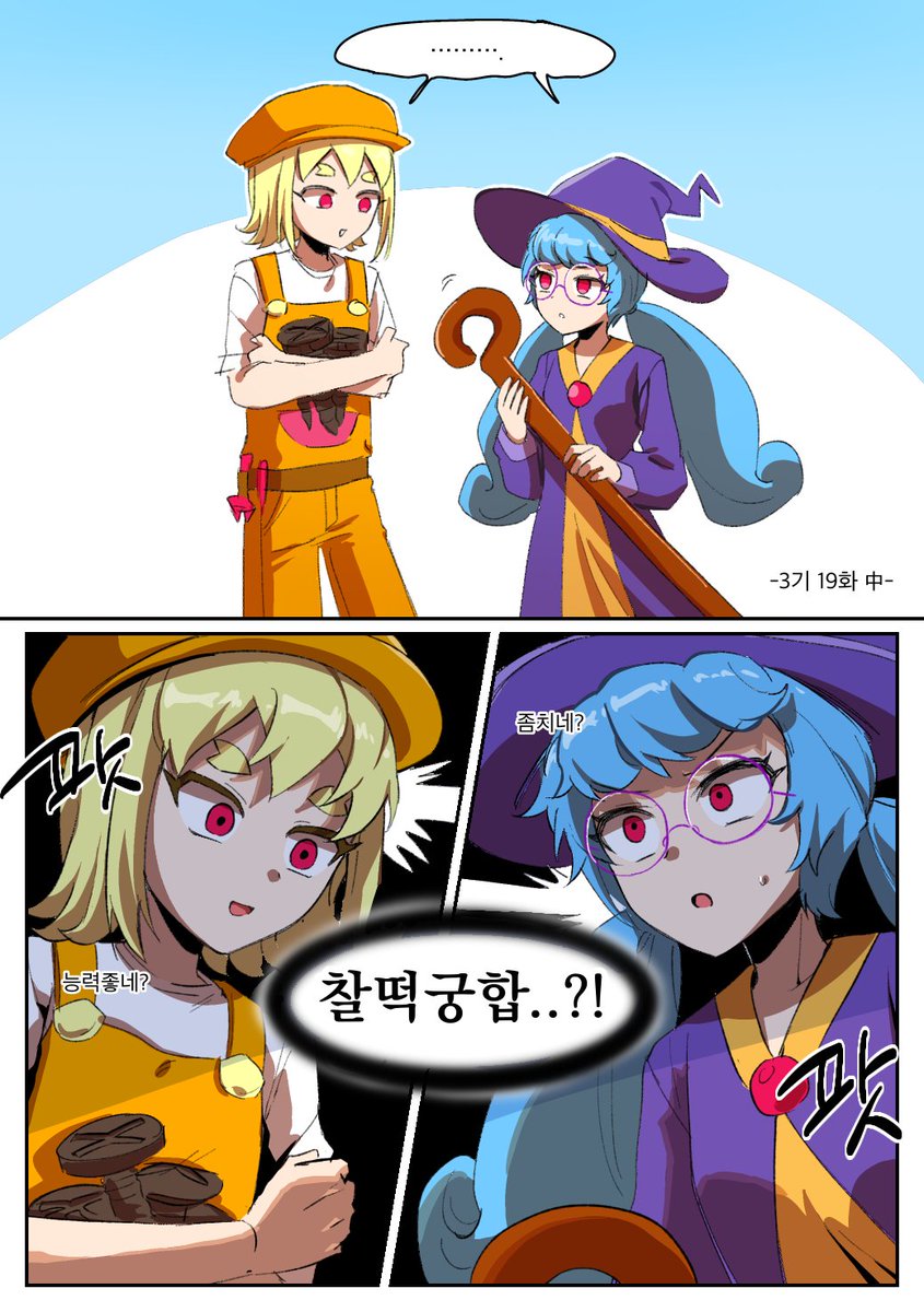 진짜너무적폐긴한데 걍올려야겟음
고쳐핑이랑 아라핑(;;
조합입네더