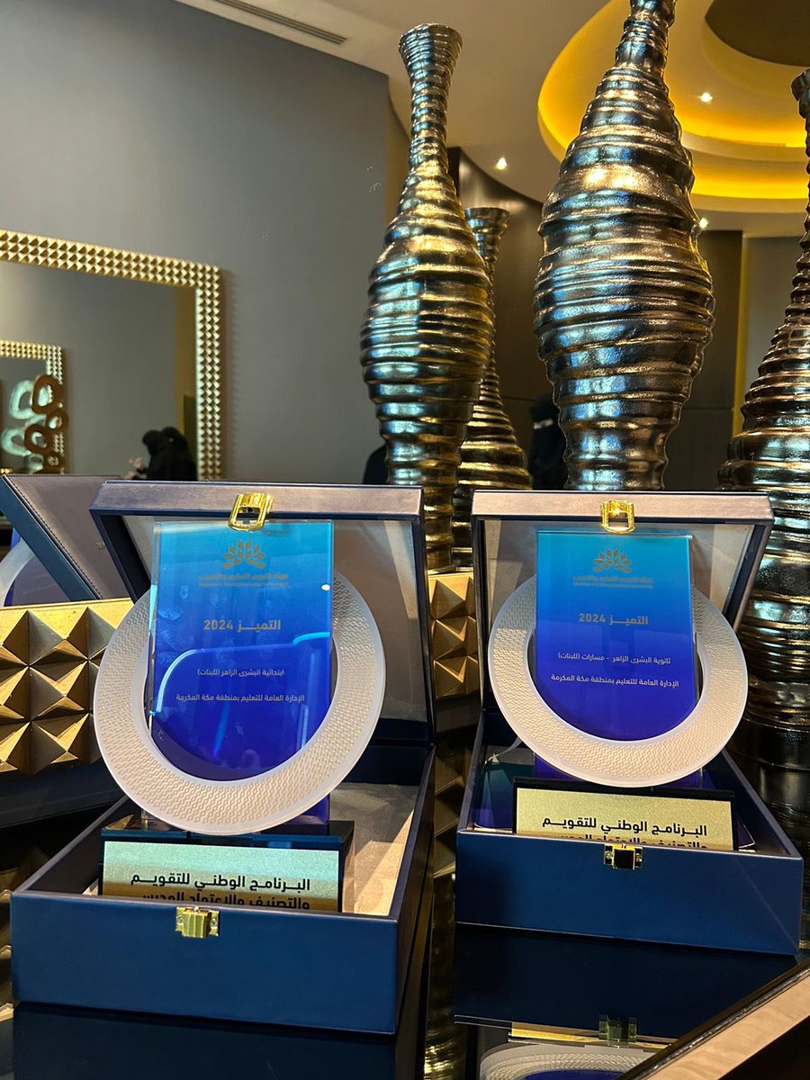 الحمد لله من قبل ومن بعد
بفضل الله تعالى ثم بجهود مثمرة تم تكريم مدارس البشرى   ضمن المدارس المتميزة على مستوى المملكة، في #الملتقى_الوطني_للتميز_المدرسي
#تميز_2024
#وزارة_التعليم
 #مدرستي_متميزه