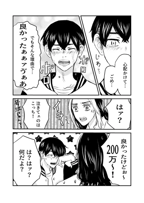 (8/10) 