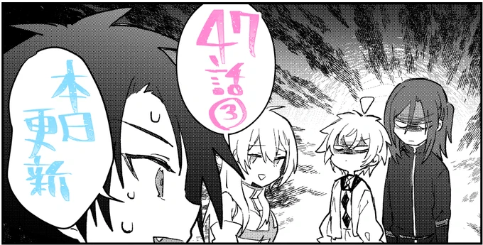 マンガがうがう」にて「勇者パーティーにかわいい子がいたので、告白してみた。」47話(3)先読み更新されてました。 
