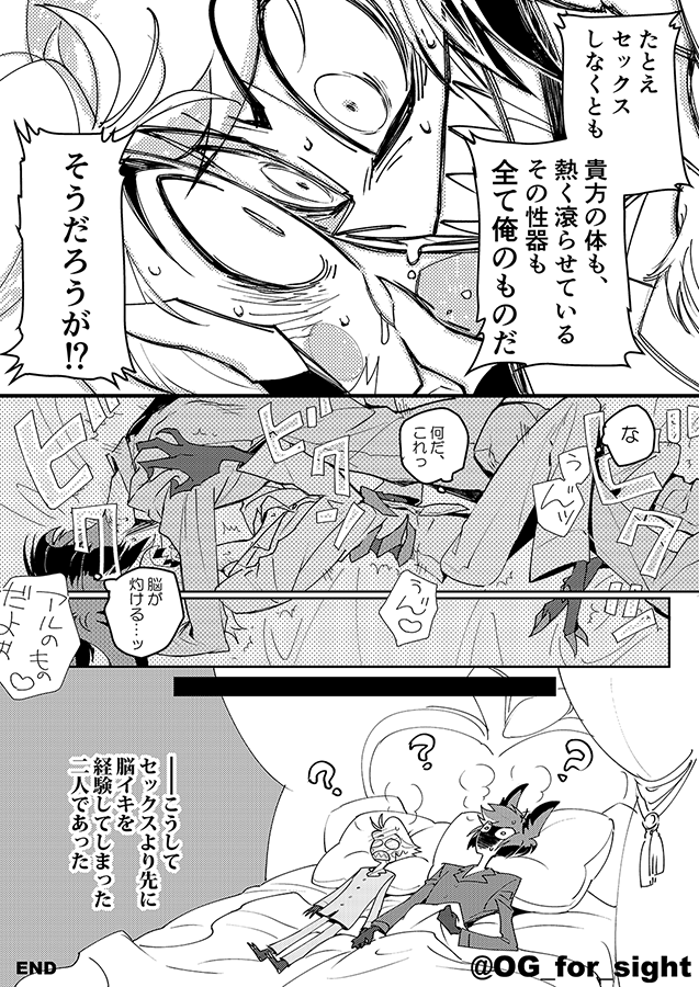 OG_for_sight's tweet photo. IQ低いアラルシ漫画　続き https://t.co/CRddAql3ki