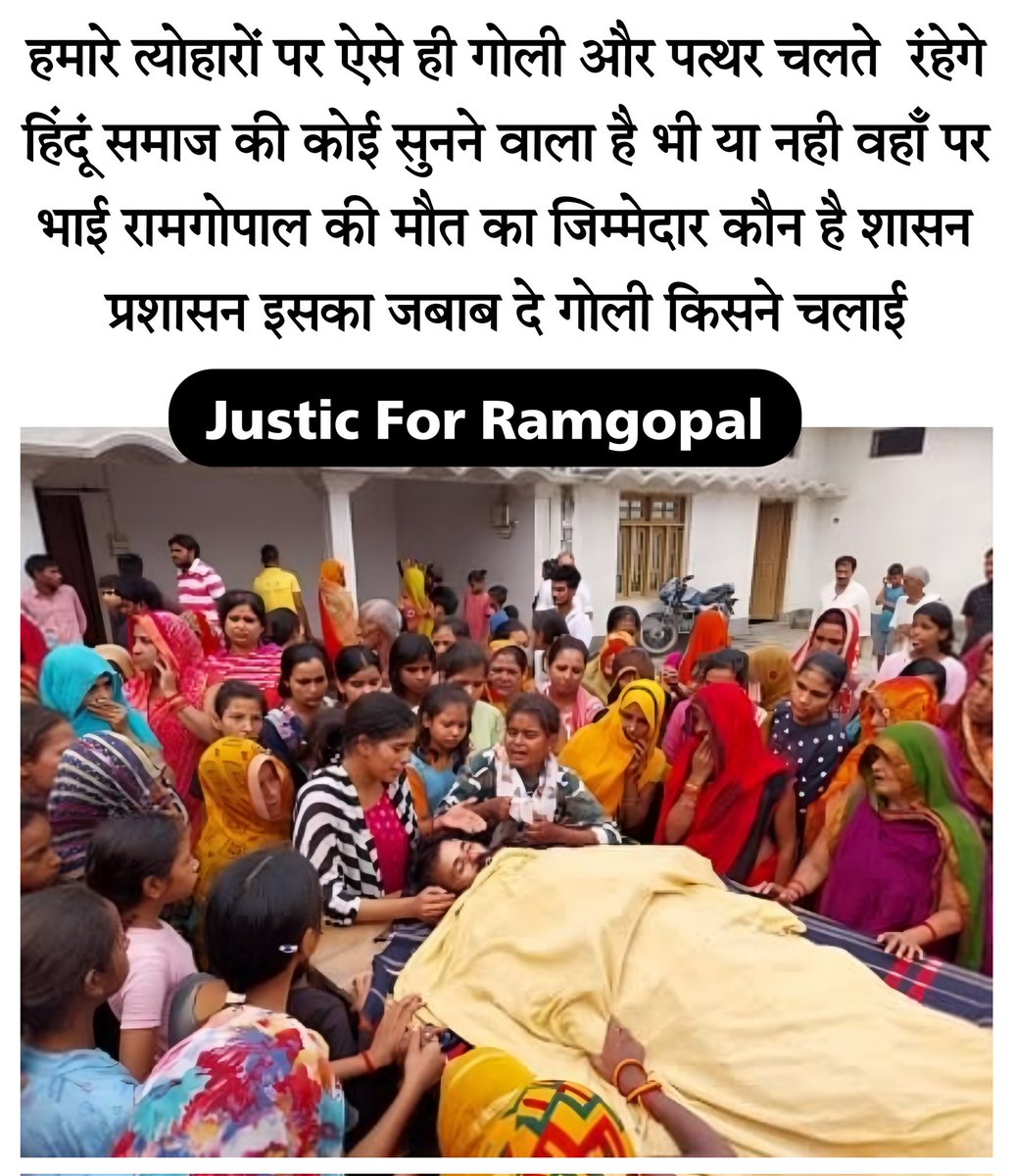 yadav__001's tweet photo. गिन लीजिए छाती पर गोलियों के निशान..

UP के #बहराइच जनपद के महसी में शांति दूत समुदाय के आतंकवादियों के उन्मादी भीड़ द्वारा मूर्ति विसर्जन शोभायात्रा के ऊप�� पथराव व गोलीबारी की गई है, जिसमे एक व्यक्ति की मौत हो चुकी है दर्जनों घायल है।

यही तो है, भाईचारा।
#बहराइच #Bahraich https://t.co/S3HeX9MaYy