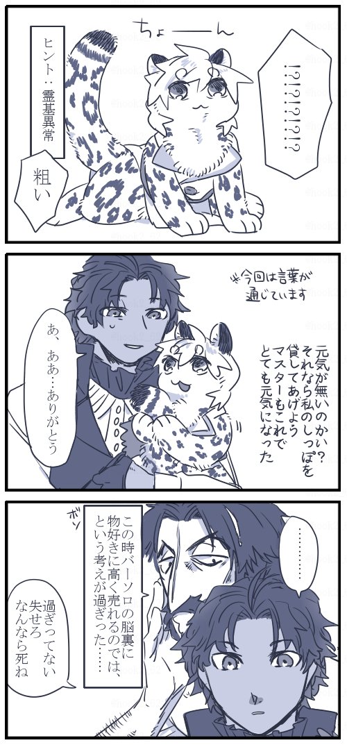 いよいよ見境が無くなってまいりました。 