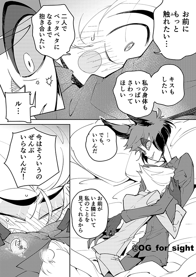 OG_for_sight's tweet photo. IQ低いアラルシ漫画　続き https://t.co/CRddAql3ki