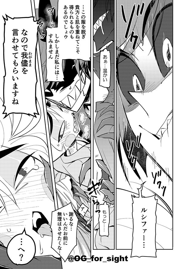 OG_for_sight's tweet photo. IQ低いアラルシ漫画　続き https://t.co/CRddAql3ki
